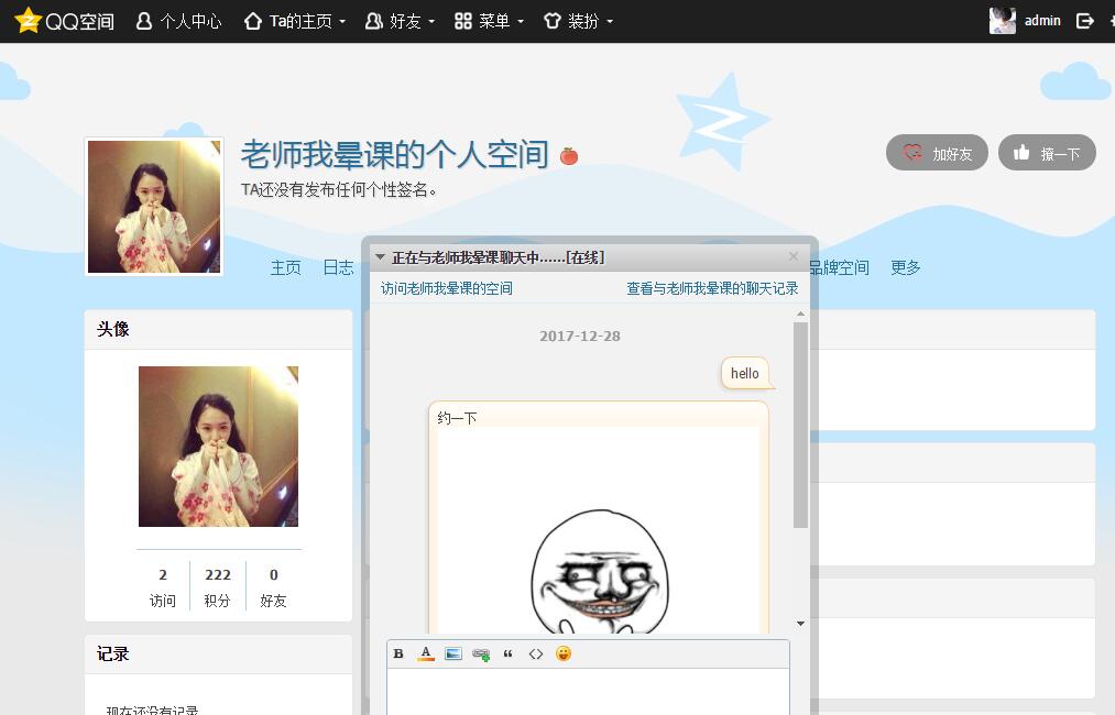QQ截图20171228192619.jpg