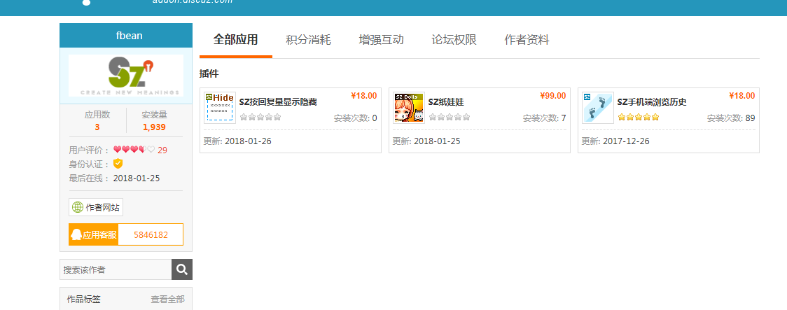 TIM截图20180126164312.png