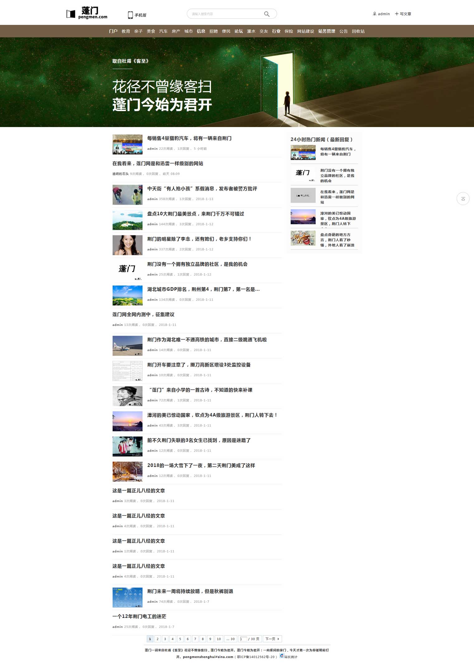 火狐截图_2018-02-10T10-03-45.jpg