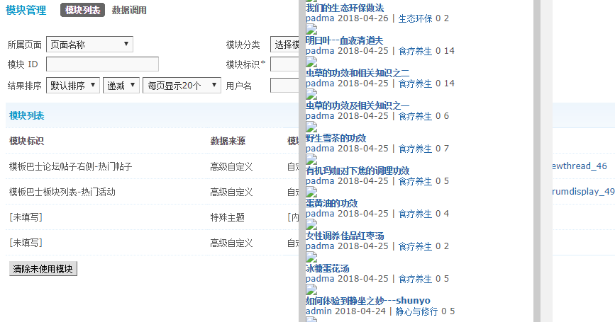 购买模块模板里显示.PNG