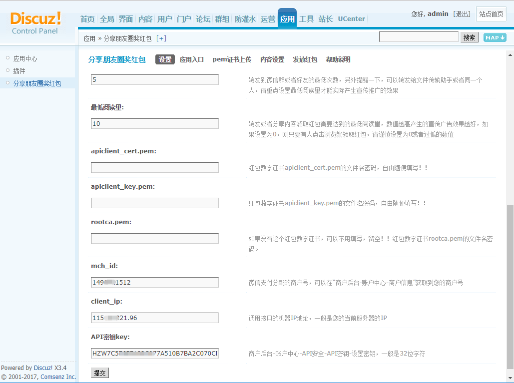 插件设置2.png