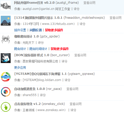 TIM截图20180525171037.png