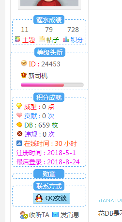 QQ截图20180824163432.png
