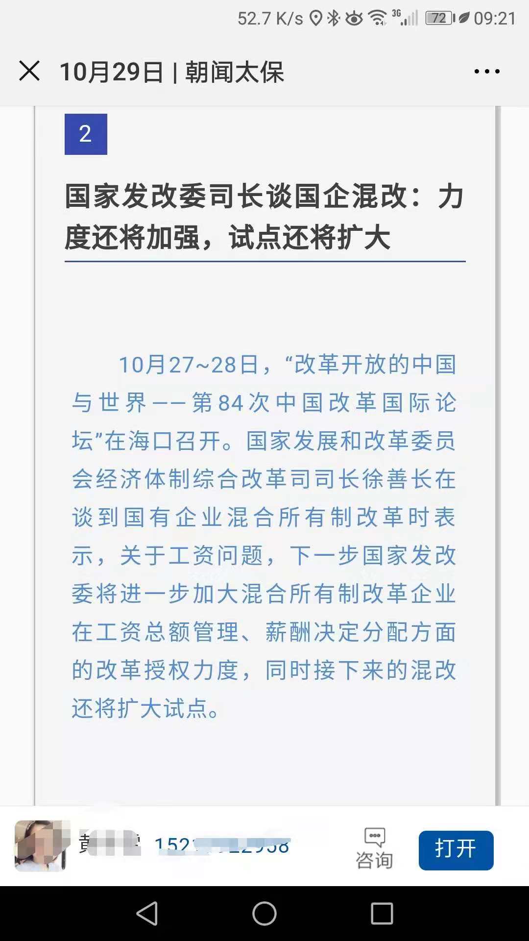 微信图片_20181029092236.jpg