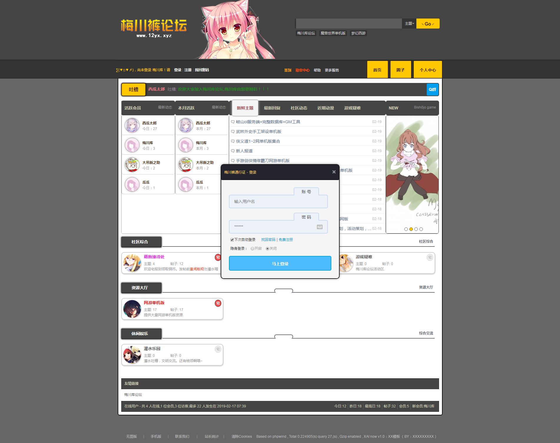 梅川库单机游戏下载论坛 - 网游单机,dnf单机版,单机游戏论坛,小游戏,玩你所玩乐你所乐.png