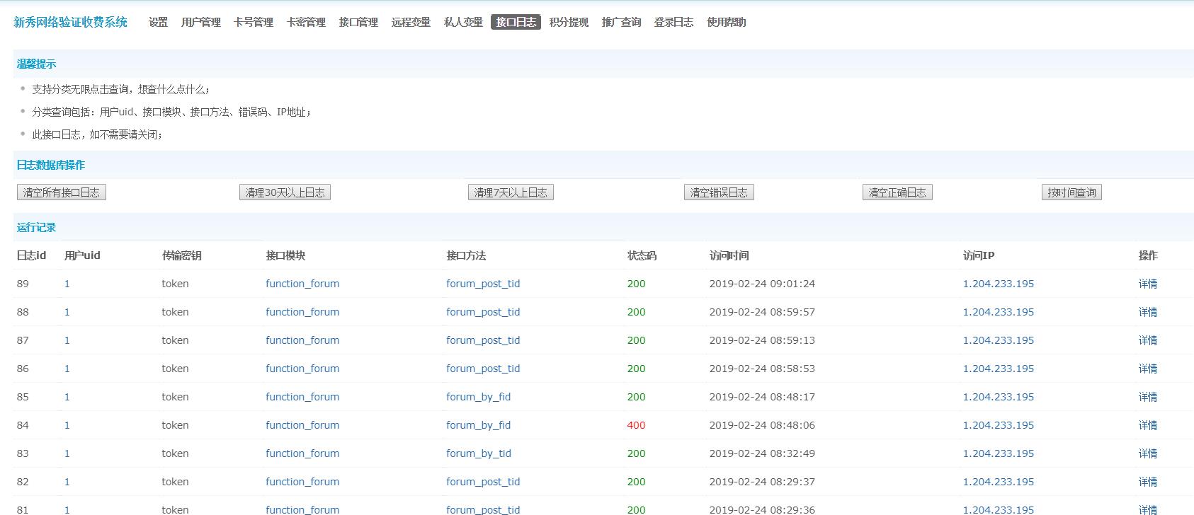 QQ截图20190224095814.jpg