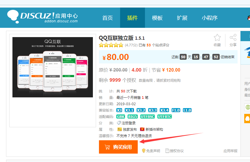 QQ截图20190329195447.png