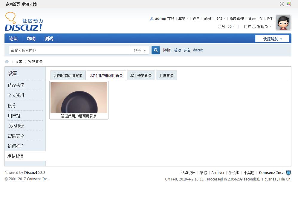 QQ截图20190402131127.jpg