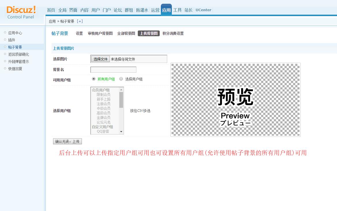 后台上传