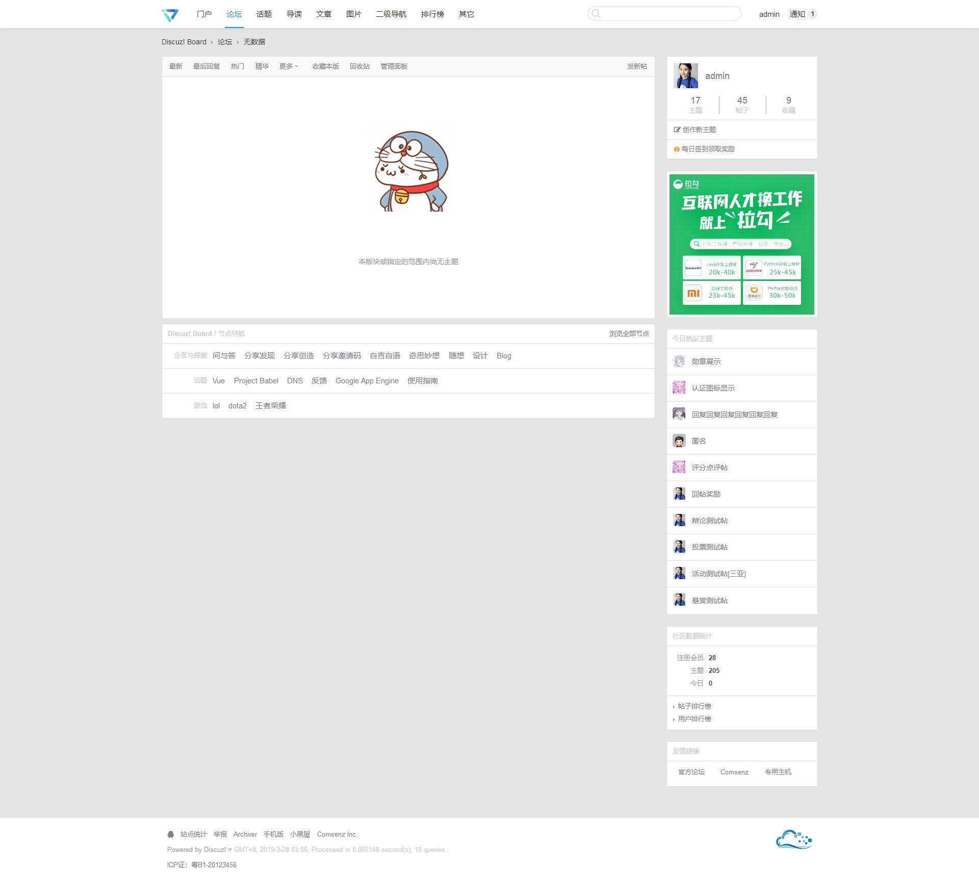 08帖子列表无数据.png