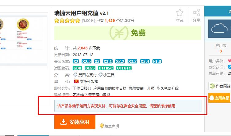 360截图20190428214944072.jpg