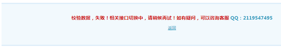 失败.png