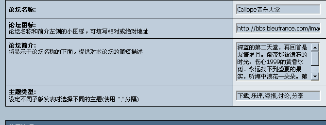 后台管理设置界面