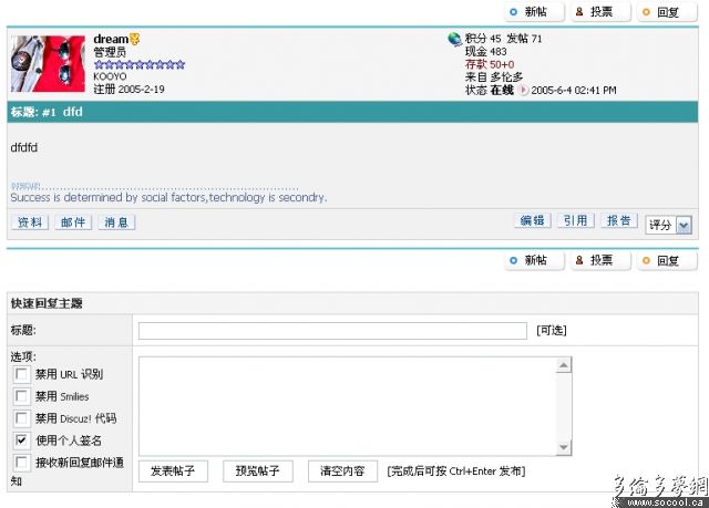 非文章系统显示格式