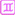 目录:./images/xingzuo文件名:shuangzi.gif