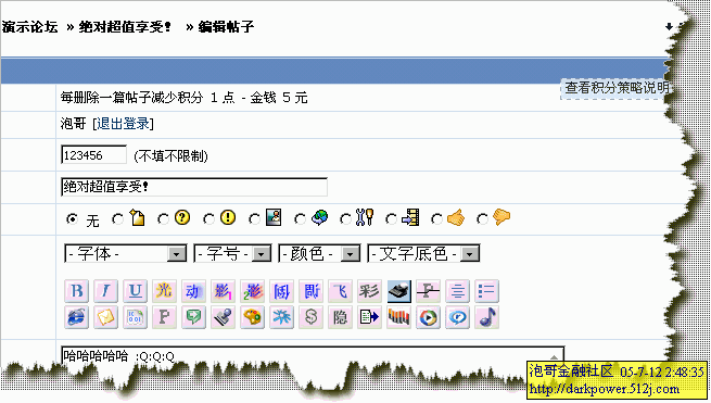 演示编辑时可查看密码和修改
