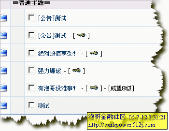 演示帖子列表显示密码标志