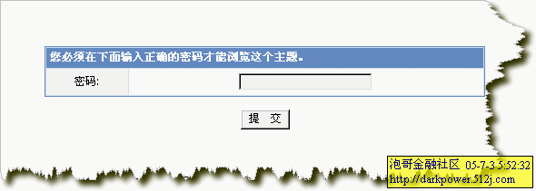 演示浏览时提示输入密码