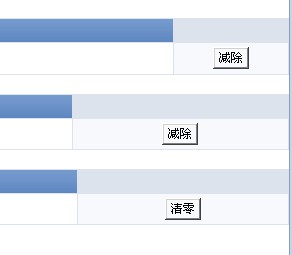 减少记录
