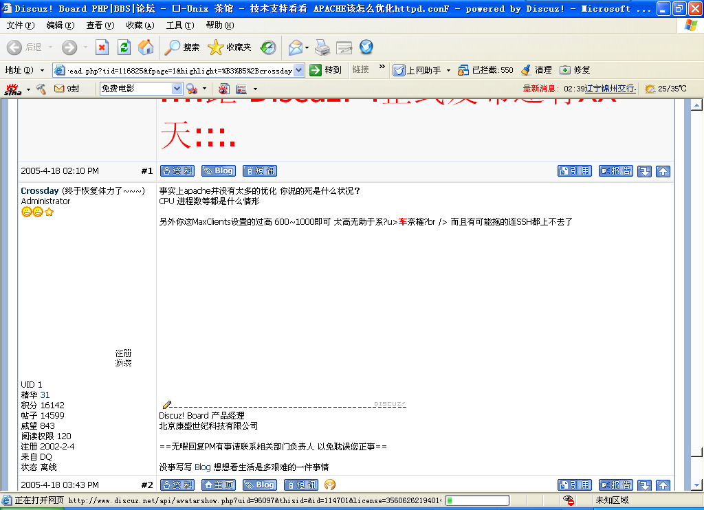 搜索大C的帖子.关键字为"车"