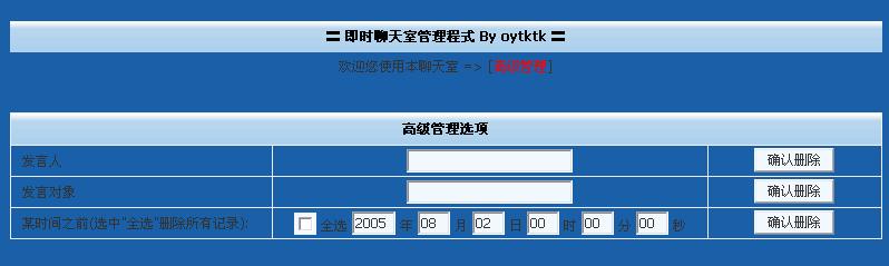 后台记录整理界面