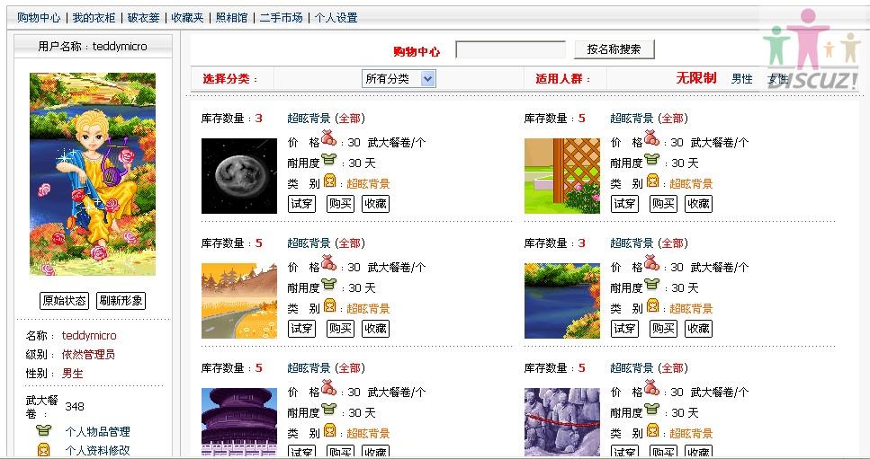 购物中心