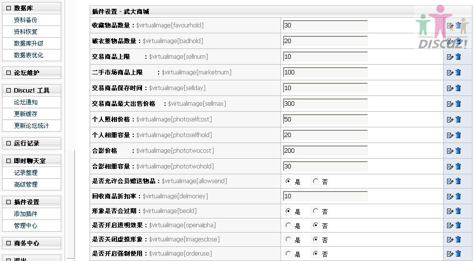 后台管理