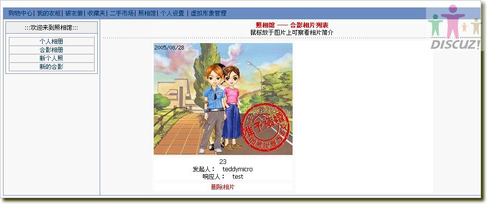 合影功能