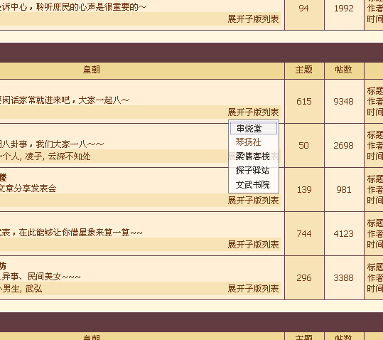 子版下拉菜单
