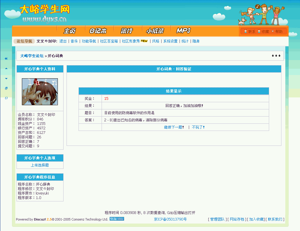 snap005.gif
