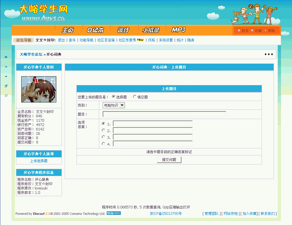 snap006.gif