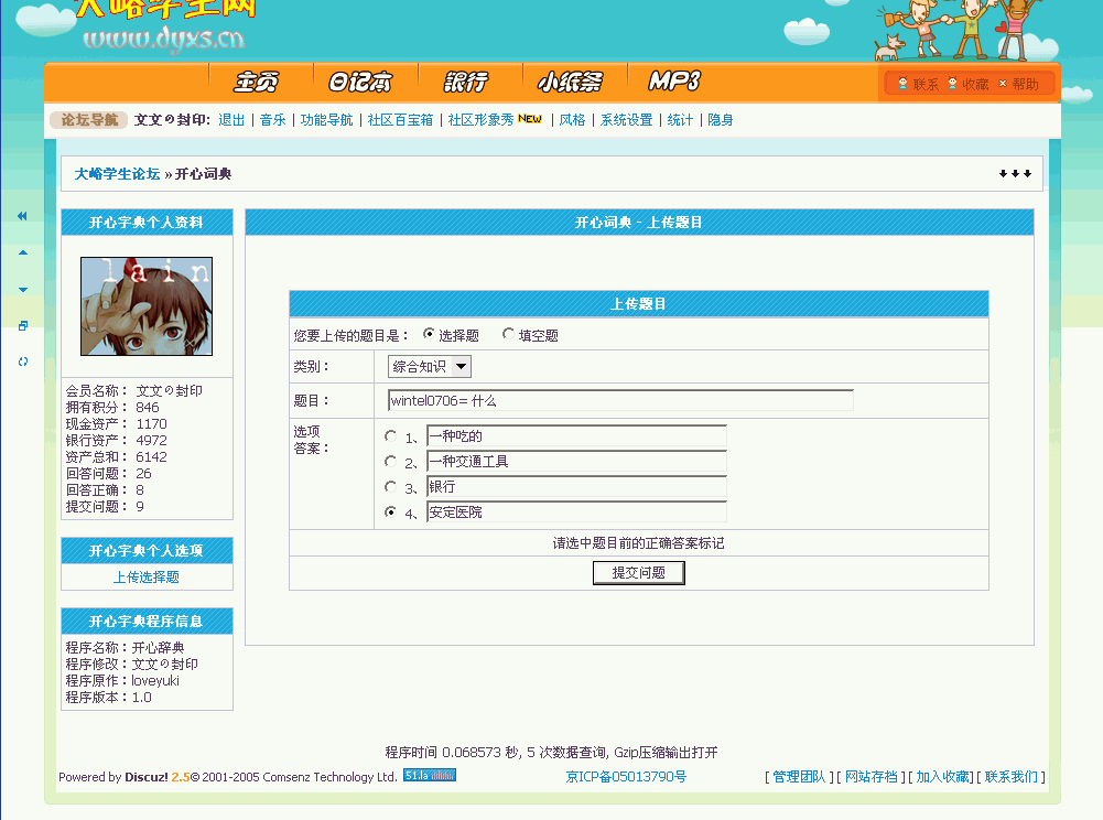 snap007.gif