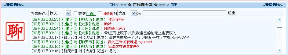首页美化后的截图
