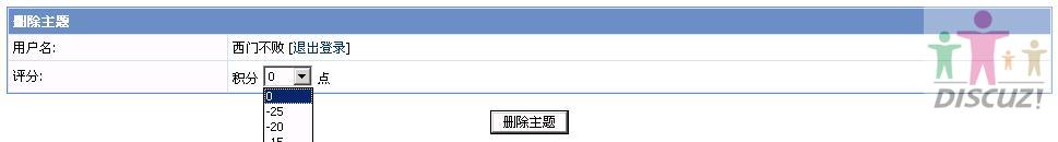 删除主题