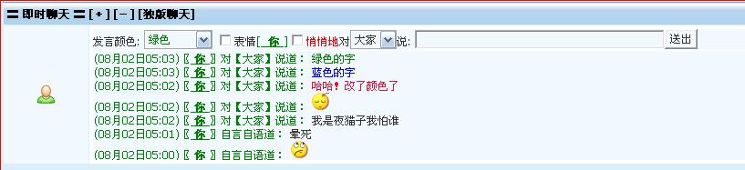 主页的聊天界面1