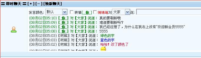 主页的聊天界面2