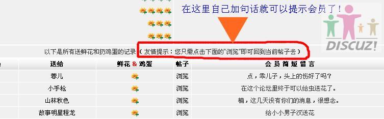 自己增加的“友情提示”.JPG