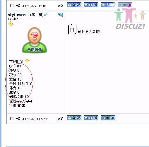 贴子中显示