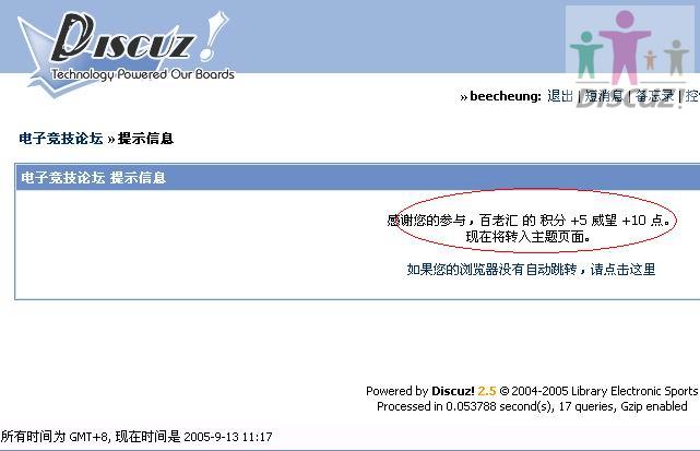 评分信息跳转