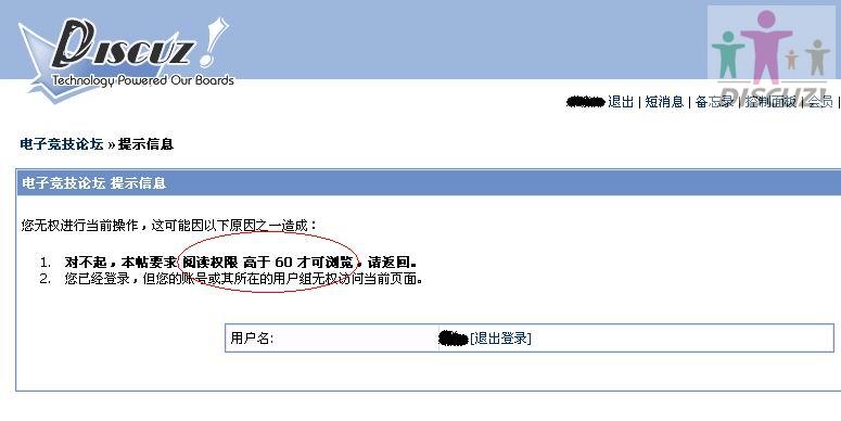 无权限友好提示