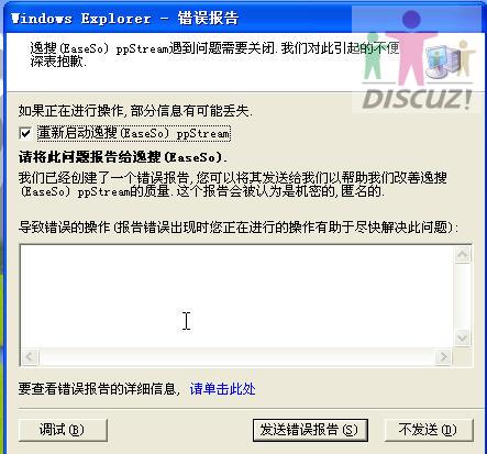 错误报告.jpg
