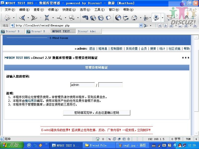 演示图3-密码验证