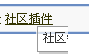 为什么就只显示了这么一点呢