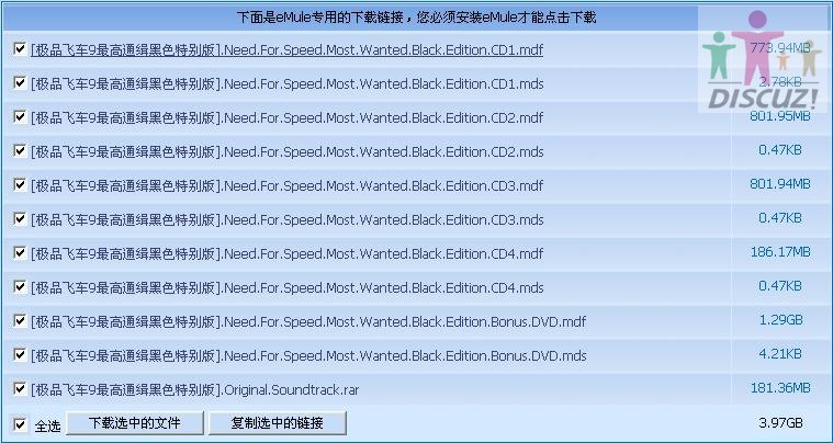 emule.JPG