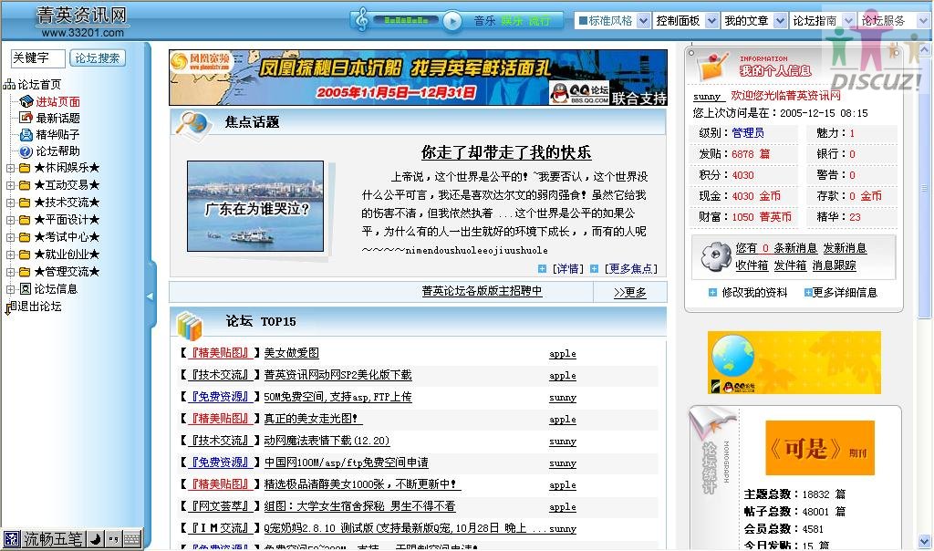 首页左右分栏演示1