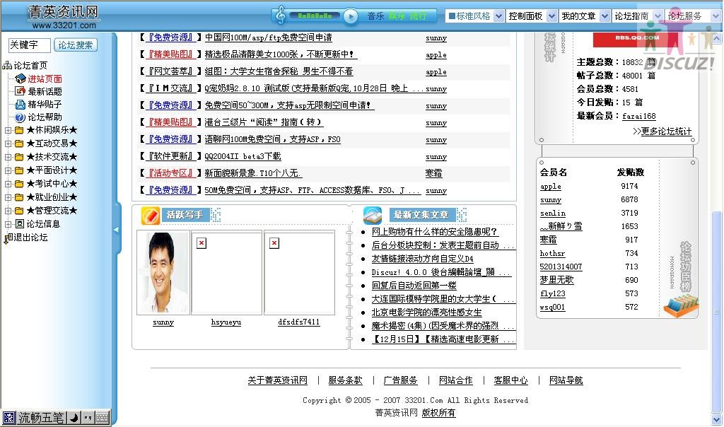 首页左右分栏演示2