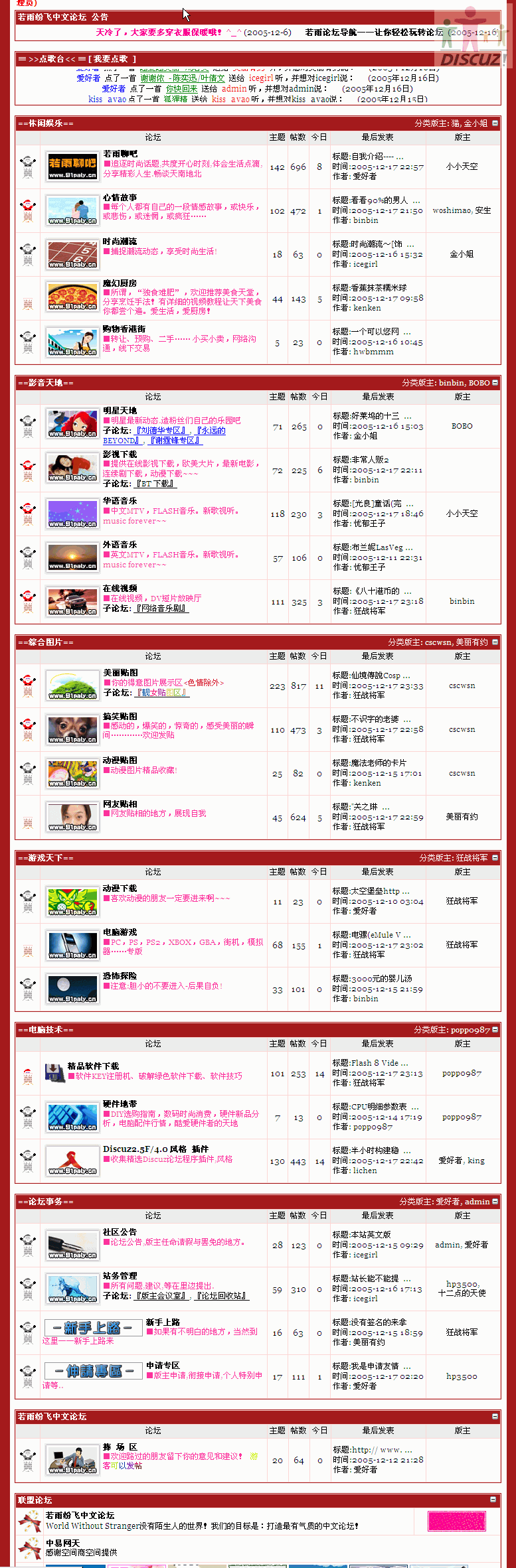 首页效果图
