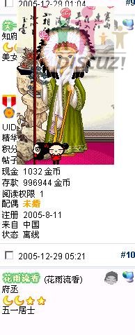 虚拟形象问题演示