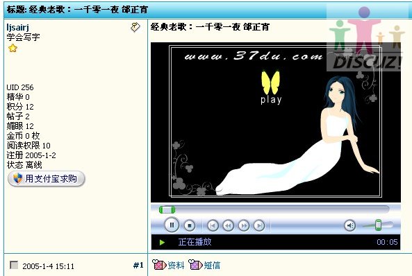 flash播放截图