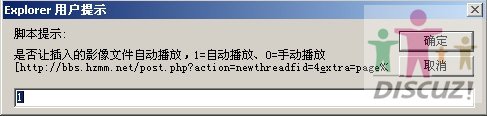 插入文件提示4